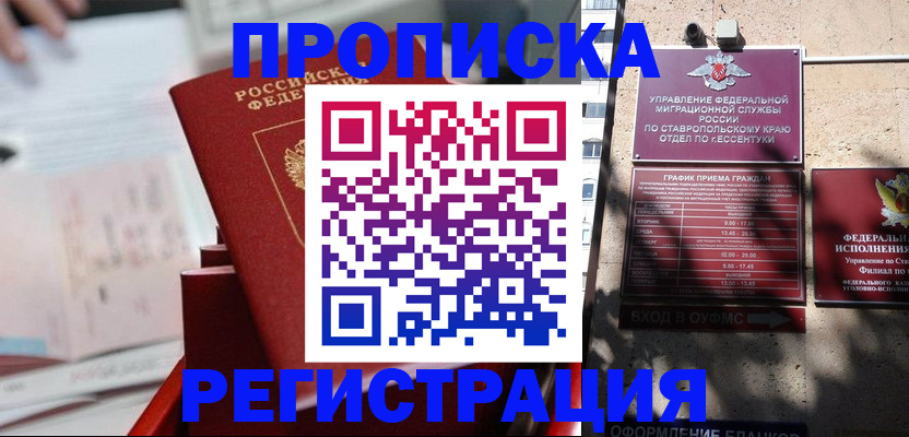 временная регистрация гарантия в Оренбурге