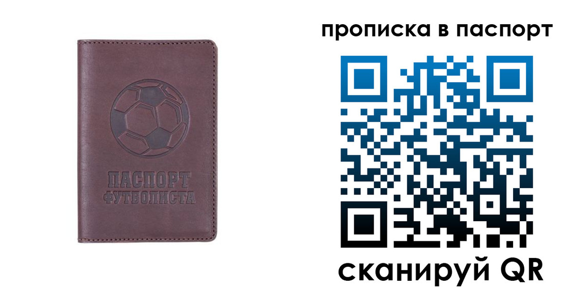прописка для военкомата в Оренбурге