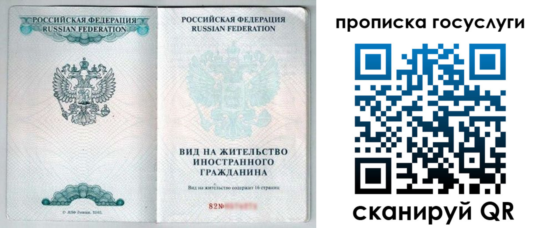 пропишу в квартире в Оренбурге
