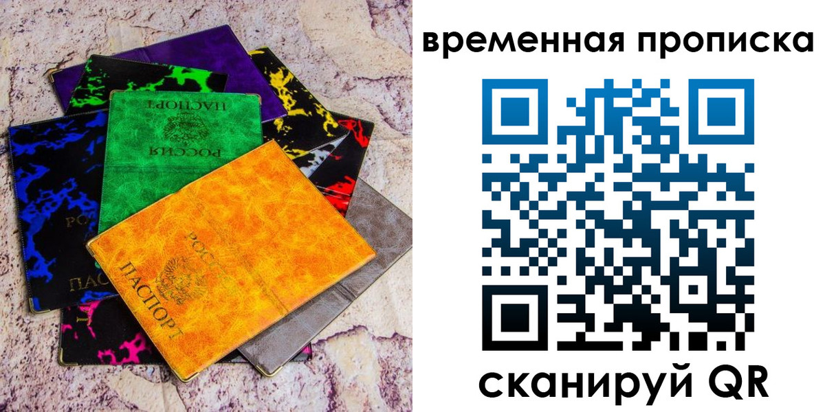 регистрация в Оренбурге