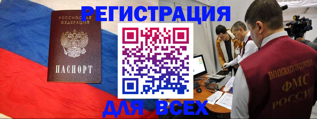 прописка для кредита в Оренбурге