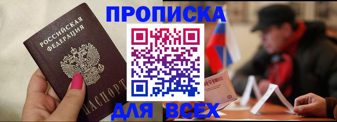 временная регистрация госуслуги в Оренбурге