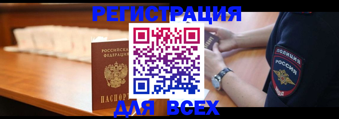 временная регистрация в квартире в Оренбурге