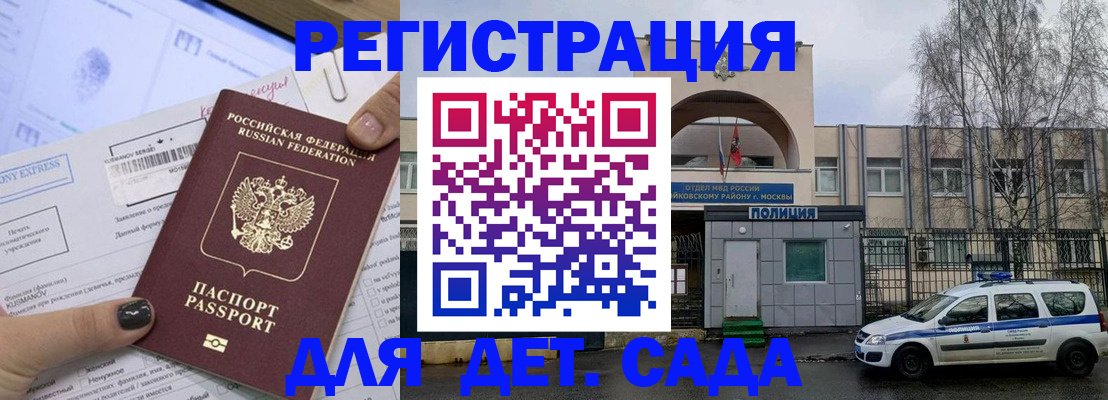 прописка паспорт в Оренбурге